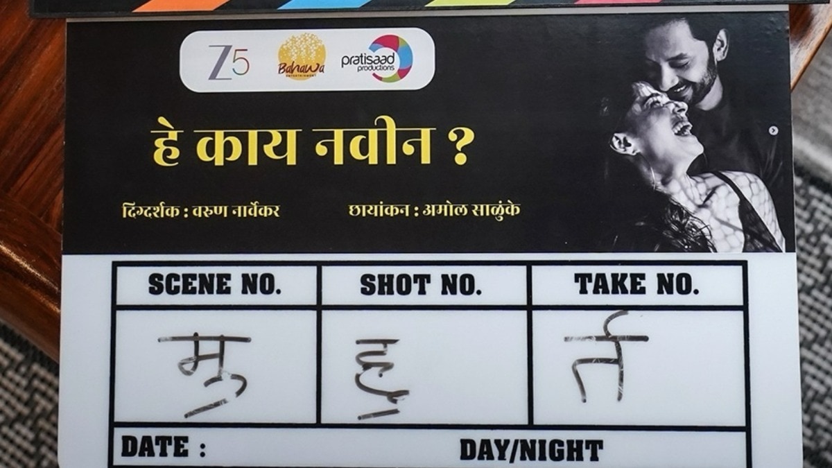 He Kai Naveen: Umesh Kamat and Priya Bapat collaborate for new project, Mahurat shot revealed