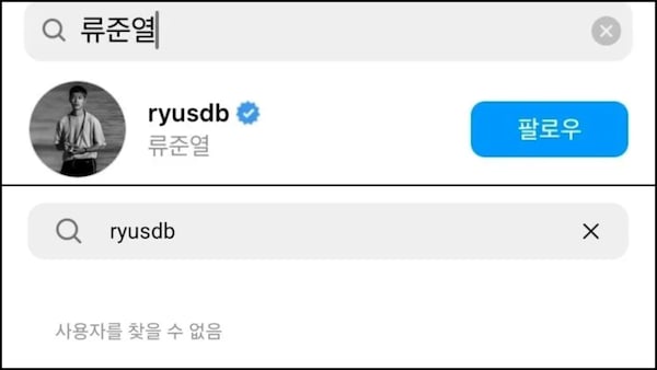 Hyeri unfollows Ryu Jun Yeol
