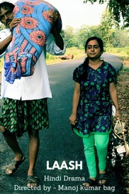 Laash/Corpse - Hindi Social Issue Short Film