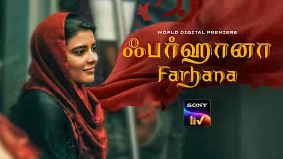 Farhana (Tamil)