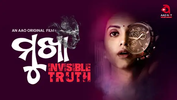 Mukha - Invisible Truth