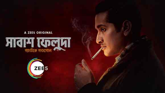 Shabash Feluda