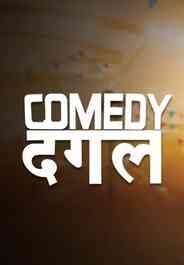 Comedy Dangal