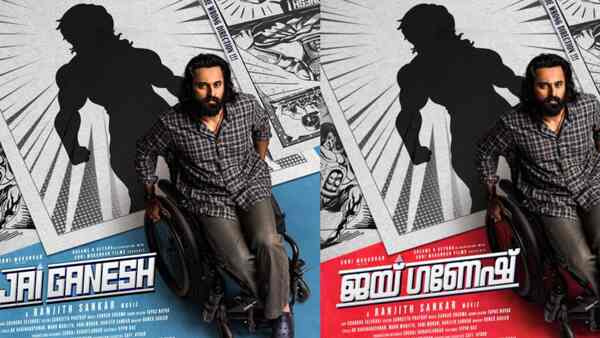 Jai Ganesh update - Unni Mukundan ‘unleashes the power within’ in new poster