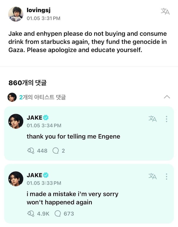 Jake's reply on Weverse