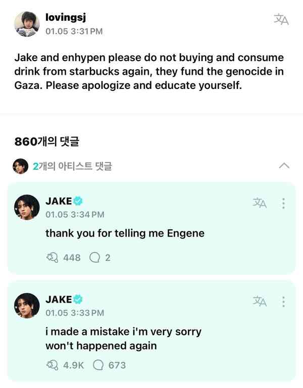 Jake's reply on Weverse