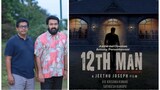 12th Man release date: When and where to watch Drishyam duo Mohanlal and Jeethu Joseph’s mystery thriller