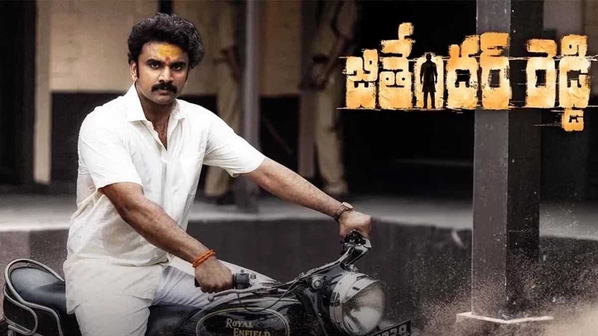 Jithender Reddy OTT release date: When, where to watch Virinchi Varma's social drama