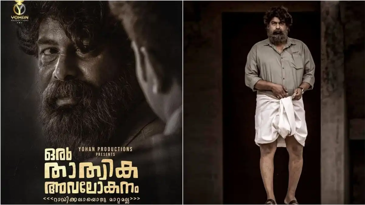 Oru Thathwika Avalokanam release date: When and where to watch the Joju George starrer