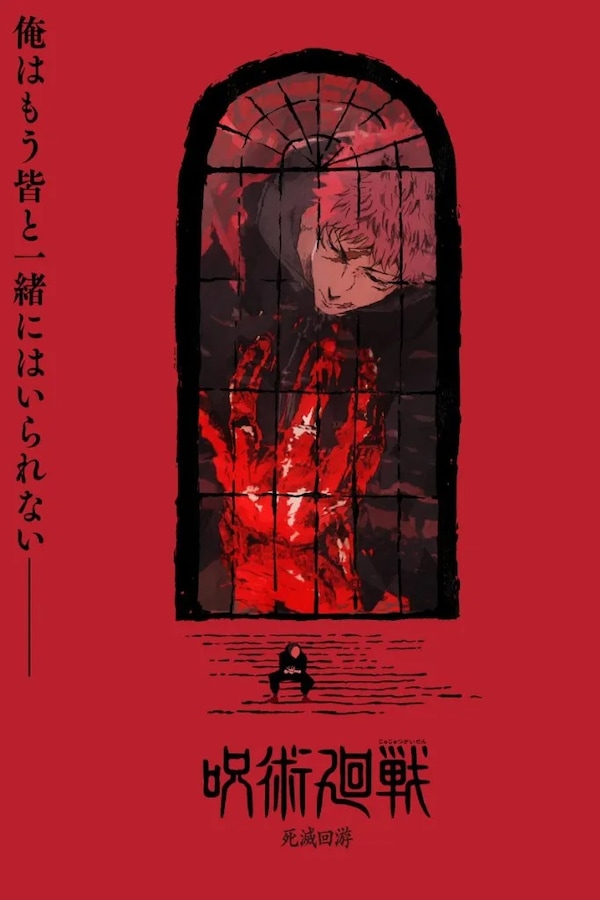 Jujutsu Kaisen
