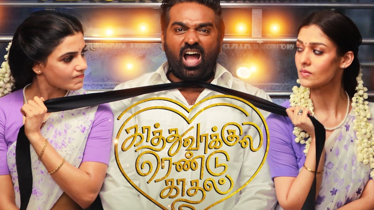 Kaathuvaakula Rendu Kaadhal teaser: A fun ride from Nayanthara, Samantha and Vijay Sethupathi