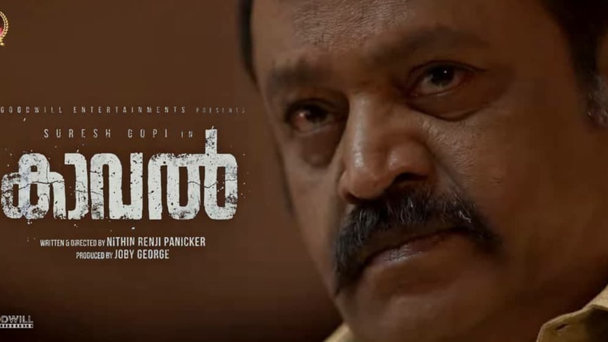 Kaaval: Suresh Gopi hopes his latest family drama-action would inspire young women
