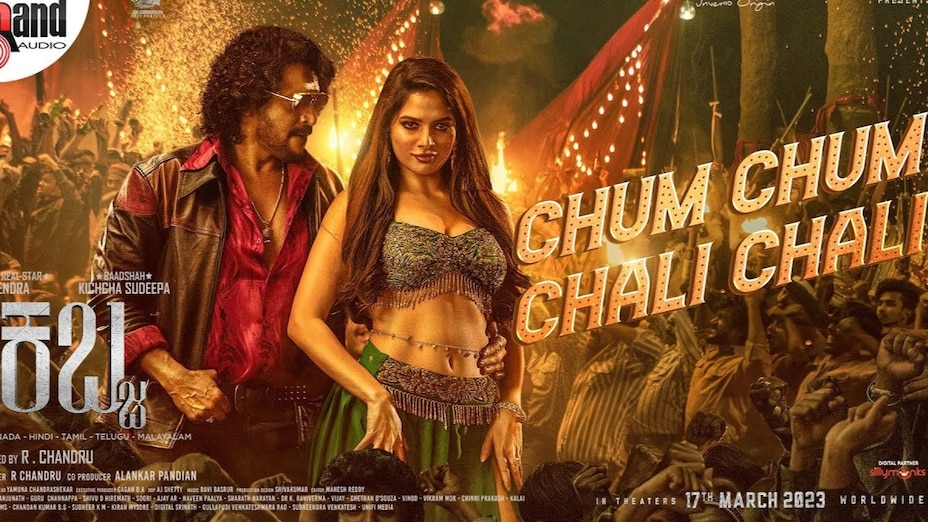 Bad lyrics, music and vocals; nothing to celebrate in Kabzaa's Chum Chum Chali song, say netizens Bad lyrics, music and vocals; nothing to celebrate in Kabzaa's Chum Chum Chali song, say netizens