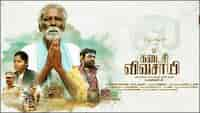 ​Vijay Sethupathi's Kadaisi Vivasayi gets an international honour. HERE's the details