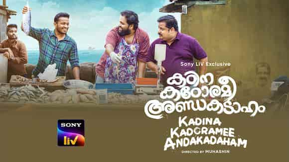 Kadina Kadoramee Andakadaham (Malayalam)