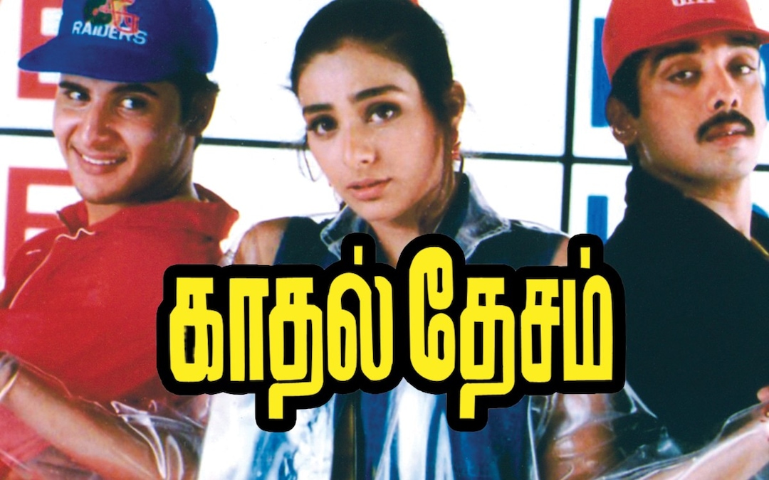 28 years of Kadhal Desam: Where to stream iconic romantic drama starring Tabu, Abbas and Vineeth