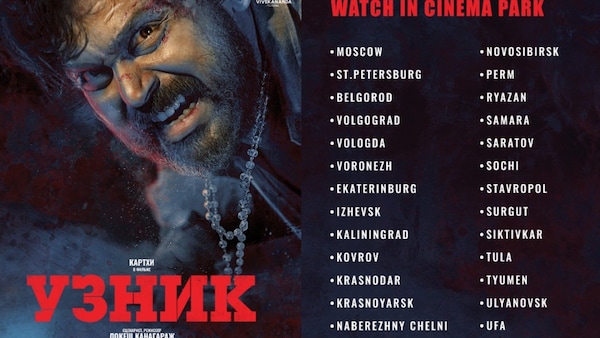 Lokesh Kanagaraj and Karthi's action thriller Kaithi releases in Russia today