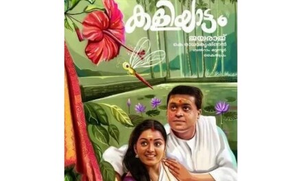 Suresh Gopi has also been part of many arthouse films. His film that gave him the National award for best acros 'Kaliyattam' is an adaptation of William Shakespeare's play Othello, and is set against the backdrop of which art form of Kerala?							