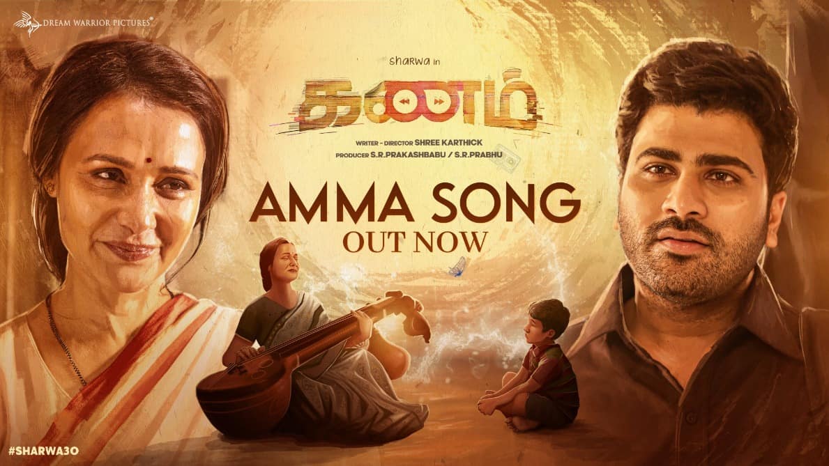 Amma songs tamil sale