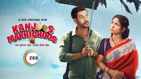 Kanjoos Makhichoos