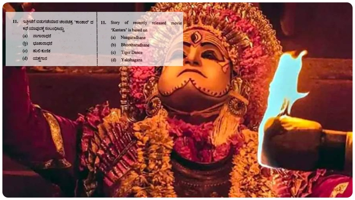 Kantara mania sees no end! A question on Rishab Shetty's film now appears in a Karnataka exam paper