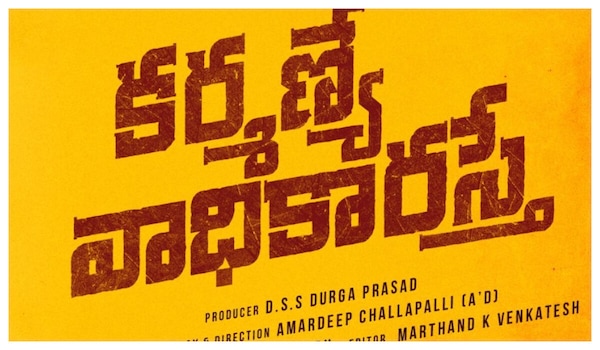 Karmanye Vadhikaraste