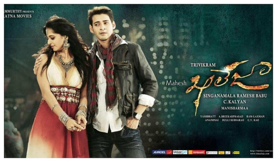Khaleja re-release creates history: Mahesh Babu's film grosses a whopping Rs 8.36 crore