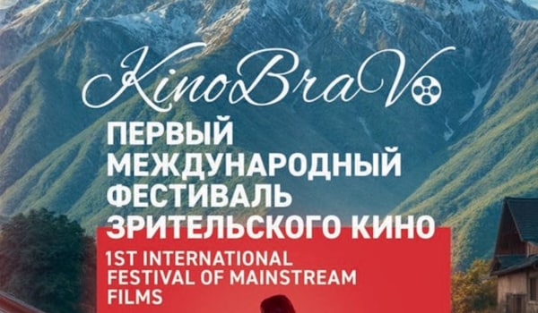 KinoBravo International Mainstream Film Festival