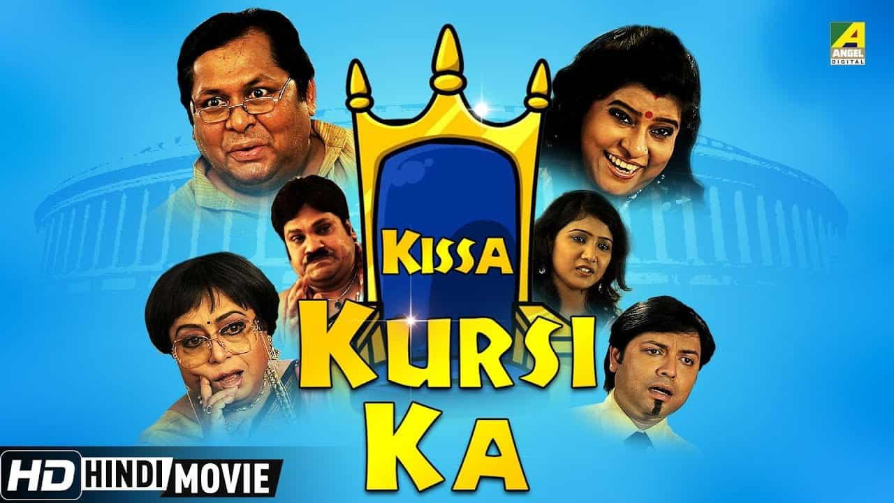 Kissa Kursi Ka