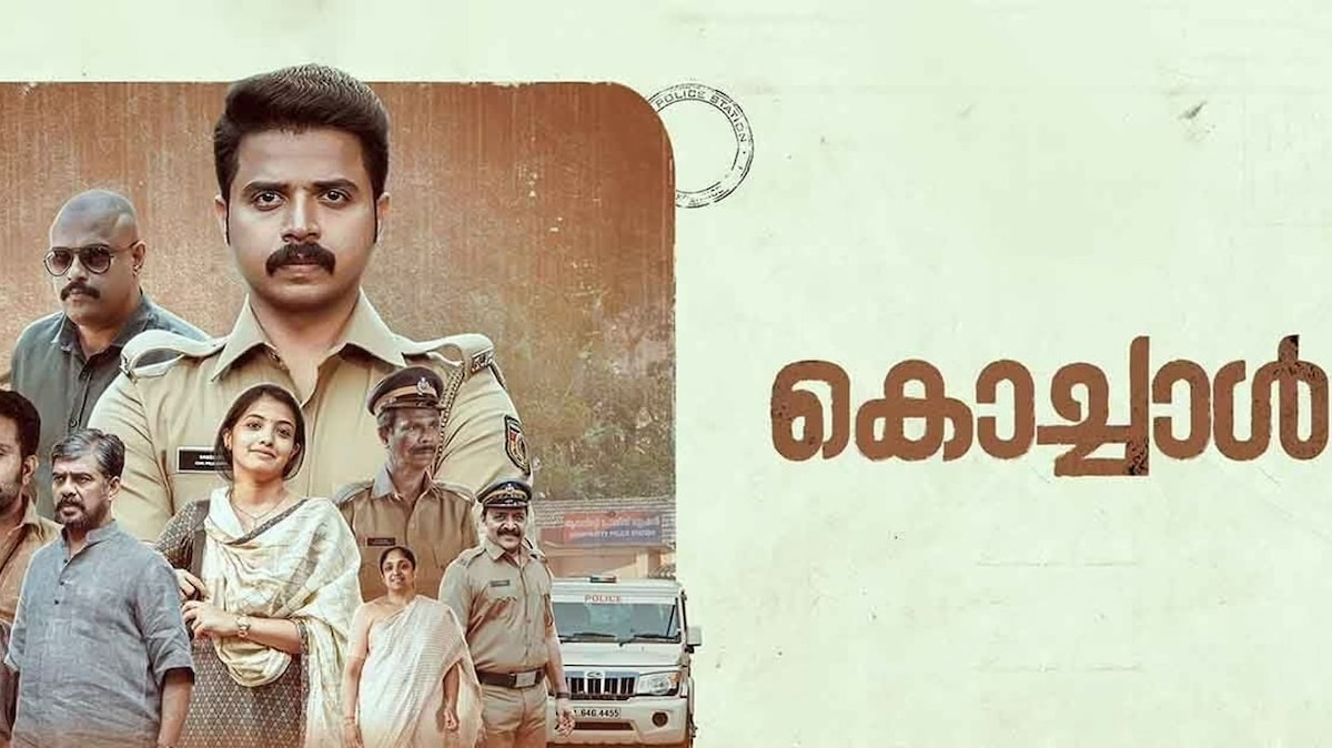 Kochaal Review: Krishna Shankar, Murali Gopi’s cop movie lacks any real thrills and has a trivial ending