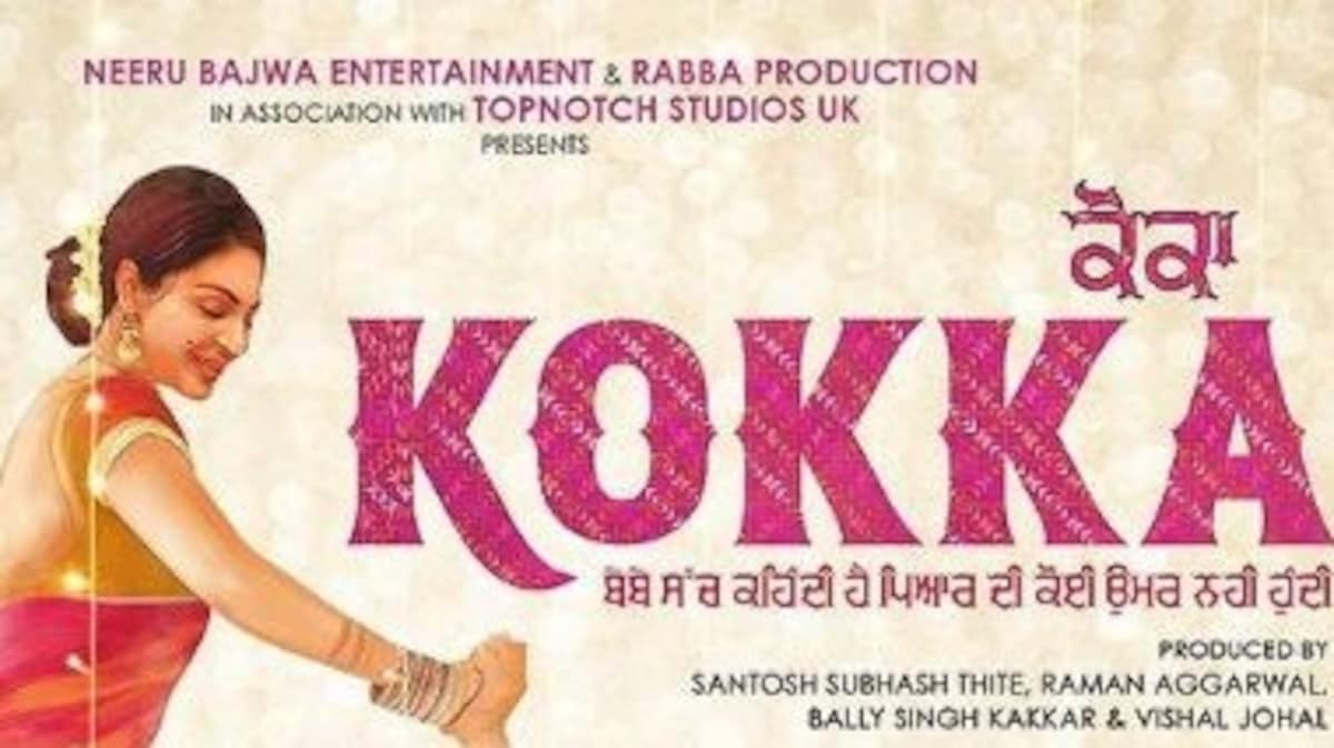Kokka release date: When and where to watch the Neeru Bajwa starring Punjabi film