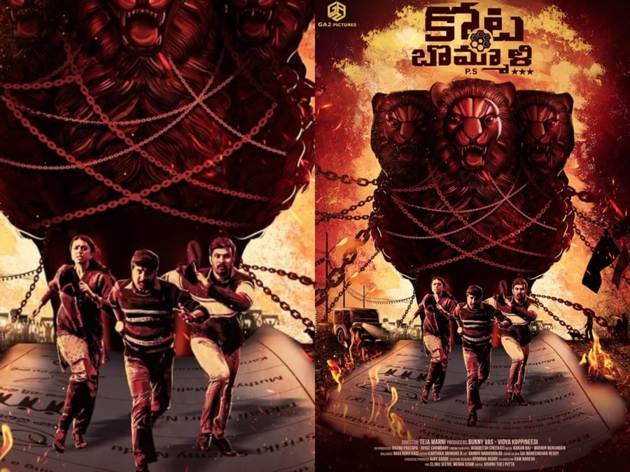 Teja Marni’s Kotabommali PS release date announced, here’s when the film will be out