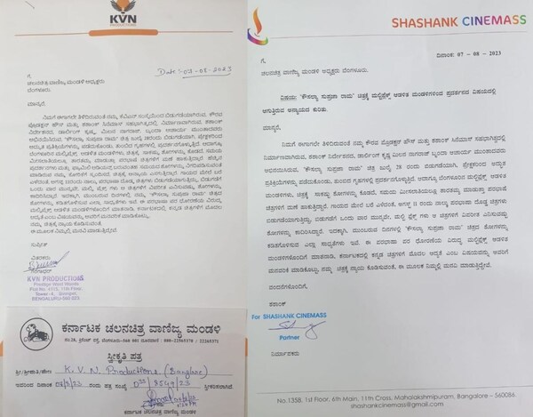 The letter that Shashank has set to the film chamber of commerce