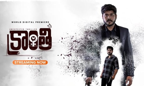 Kranthi Movie Review: This Rakendu Mouli and Inaya starrer is a lazy thriller with dragged narration