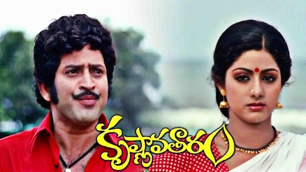 Krishnavataram poster