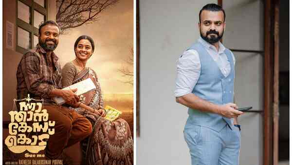 Kunchacko Boban turns producer of Nna Thaan Case Kodu, unveils new poster featuring Gayathrie Shankar