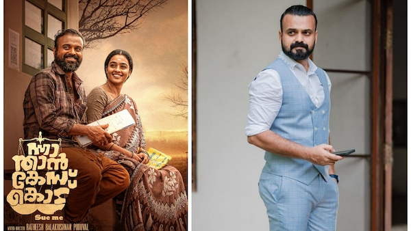 Kunchacko Boban turns producer of Nna Thaan Case Kodu, unveils new poster featuring Gayathrie Shankar