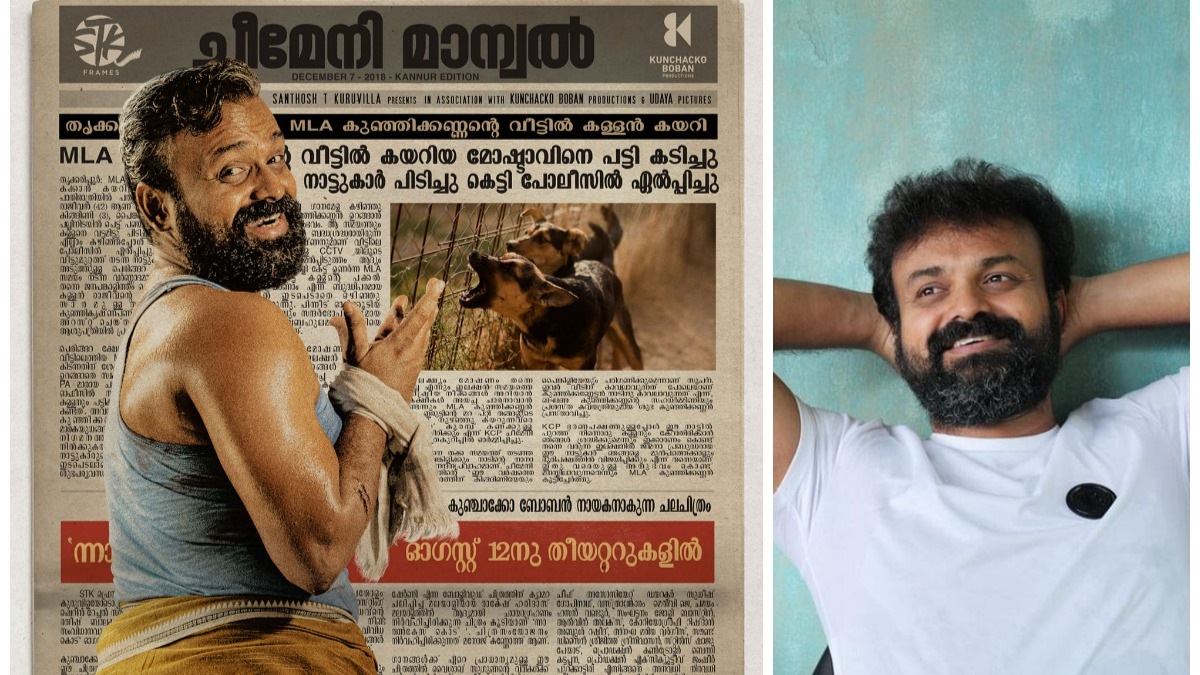 Kunchacko Boban’s Nna Thaan Case Kodu announces release date through hilarious poster