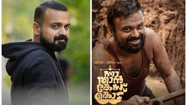 Exclusive! Kunchacko Boban: Nna, Thaan Case Kodu will have me in a never-seen-before look, speaking a new dialect