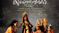 Kunjeldho preview: All you need to about the Mathukutty film starring Asif Ali and Vineeth Sreenivasan 