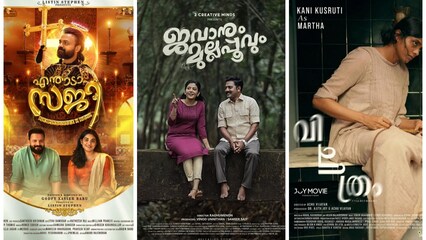 Latest Malayalam movies streaming on OTT in May 2023 – Netflix, Prime Video, Disney+ Hotstar, Manorama Max, Sony LIV, Sun Nxt and more