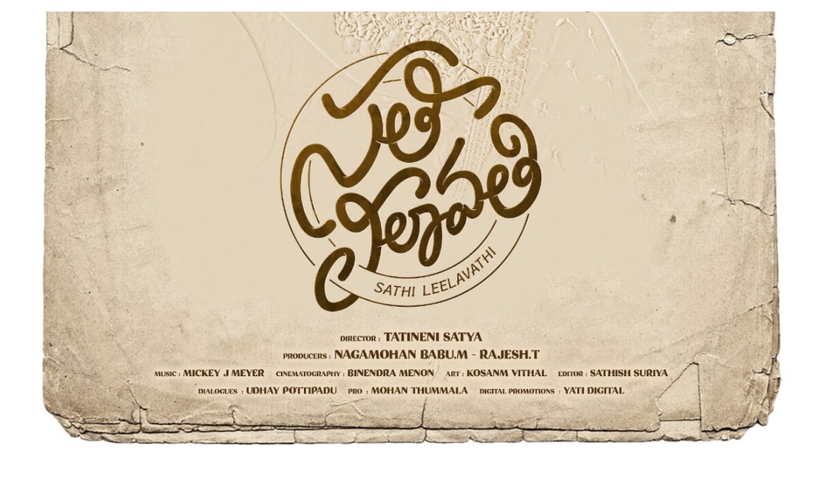 Sathi Leelavathi: Lavanya Tripathi's film wraps up key schedule, release time locked