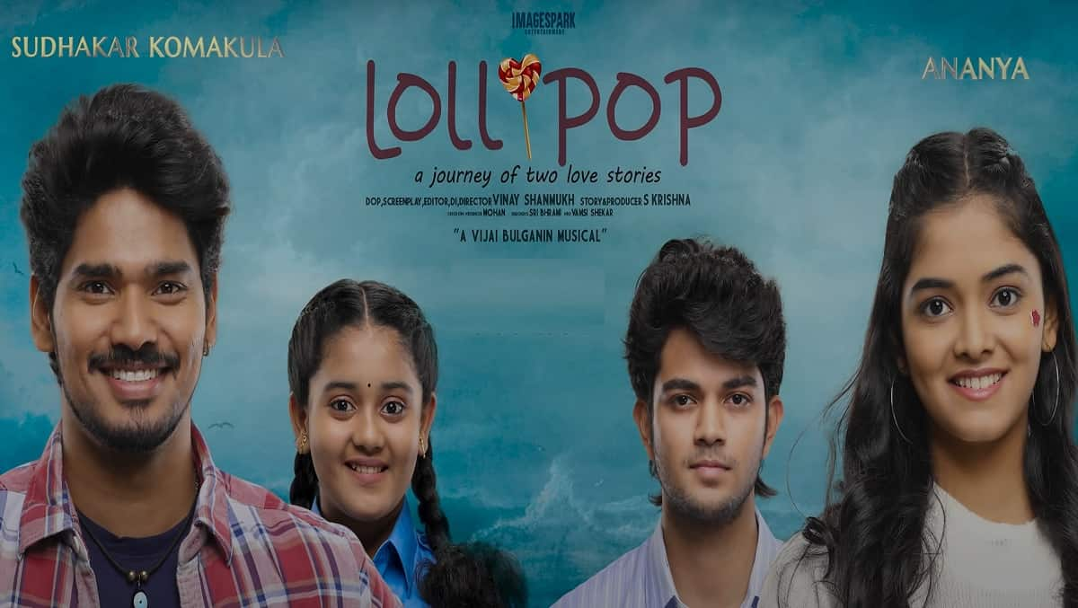 Lollipop movie outlet release date