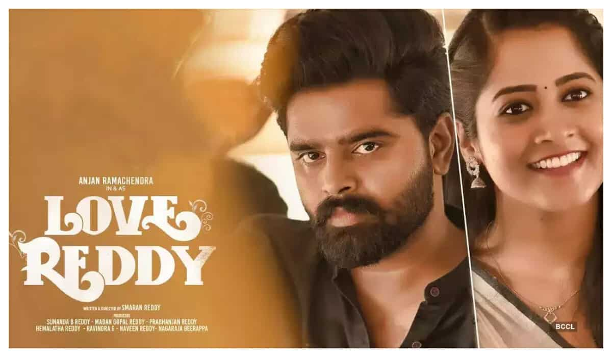 Love Reddy Review: Same old boring romantic drama