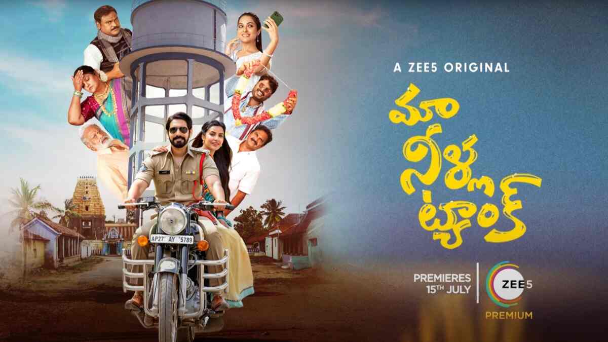 Maa Neella Tank teaser: Sushanth, Priya Anand star in ZEE5’s charming comedy about small-town eccentricities