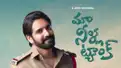 Maa Neella Tank trailer: Sushanth plays a reluctant cop in ZEE5’s enjoyable rural comedy