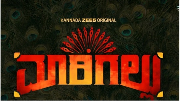 Zee5's next Kannada show is Maarigallu