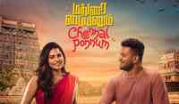 Madurai Paiyanum Chennai Ponnum OTT release date: Where to watch the new Tamil web series on Valentine’s Day