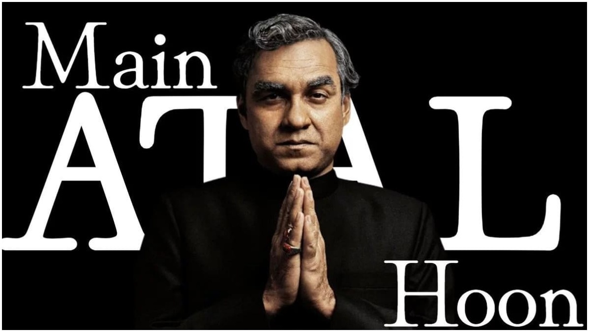 Main Atal Hoon Review: Pankaj Tripathi-starrer works in wide angles but close ups reveal overindulgence and safe play