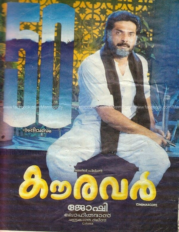 Mammootty in Kauravar official poster.